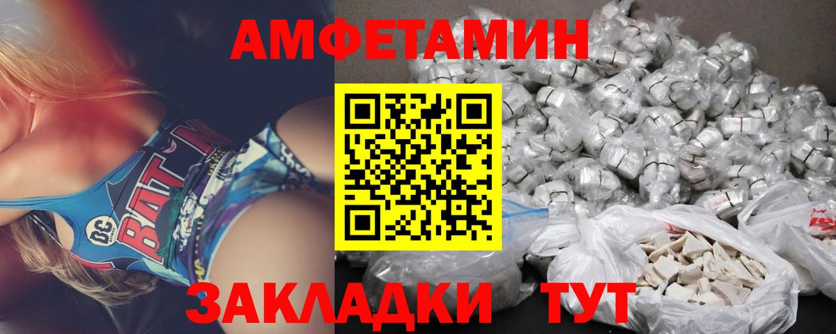 Амфетамин VHQ Октябрьский