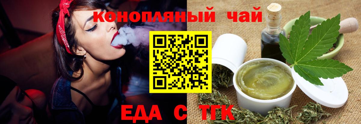 Октябрьский  Печенье с ТГК марихуана  Вход с VPN 
