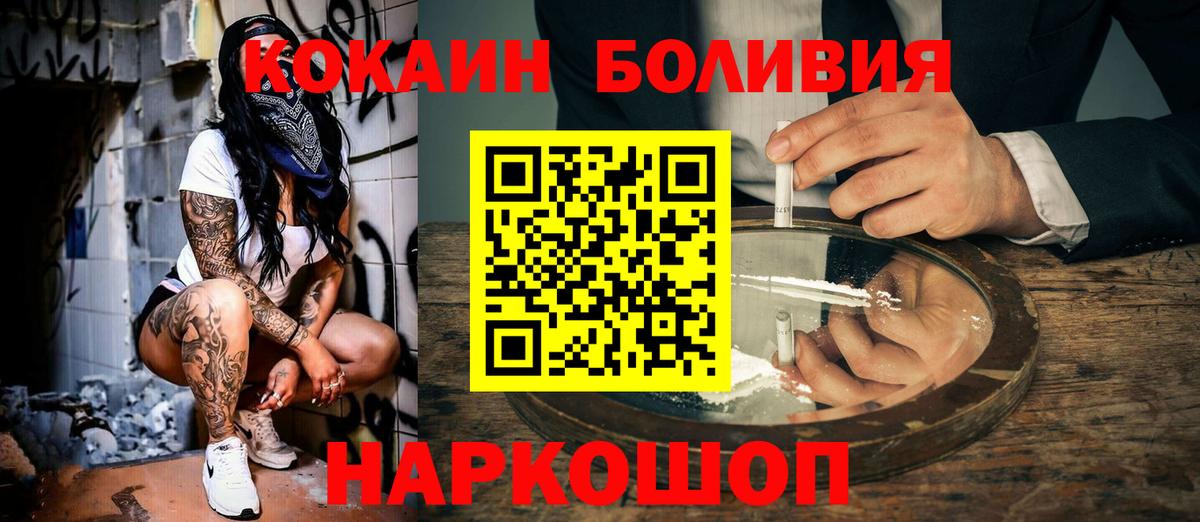 COCAIN  Вход с VPN  Октябрьский  Кокаин Колумбийский 