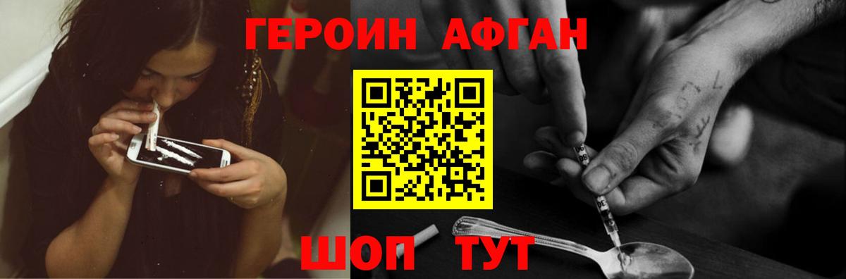 Героин афганец  Вход с VPN  Октябрьский 
