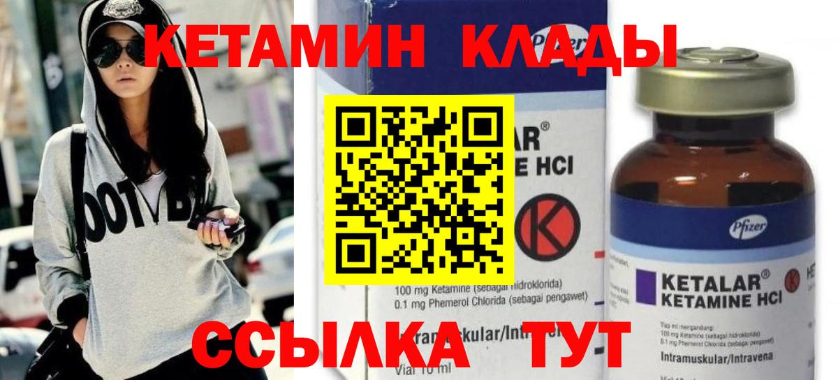 Октябрьский  Кетамин VHQ  Вход с VPN 