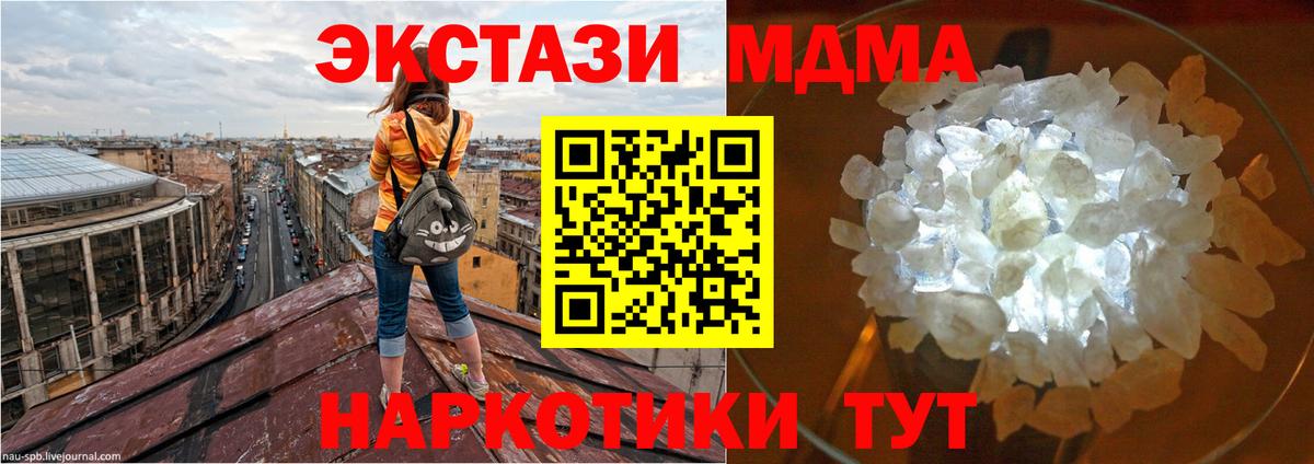 Октябрьский  МДМА кристаллы  МДМА молли  Вход с VPN 