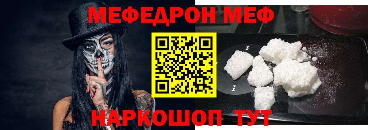 Меф мука  Вход с VPN  купить наркотик  МЯУ-МЯУ  МЕФ mephedrone  Октябрьский 