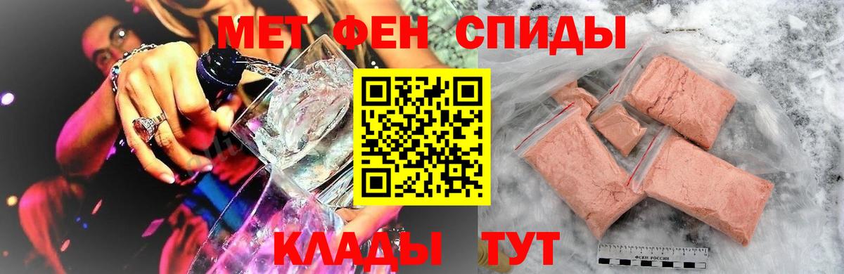 Первитин Methamphetamine Октябрьский
