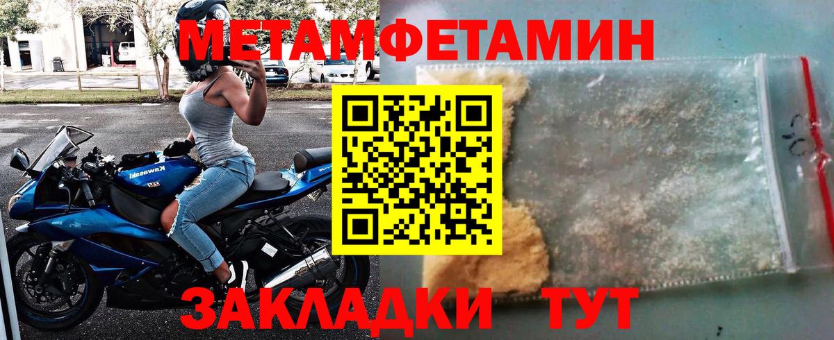 МЕТАМФЕТАМИН кристалл  Первитин  Октябрьский  Вход с VPN 