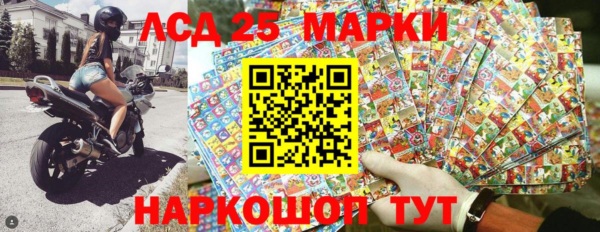 Марки NBOMe 1,8мг Октябрьский