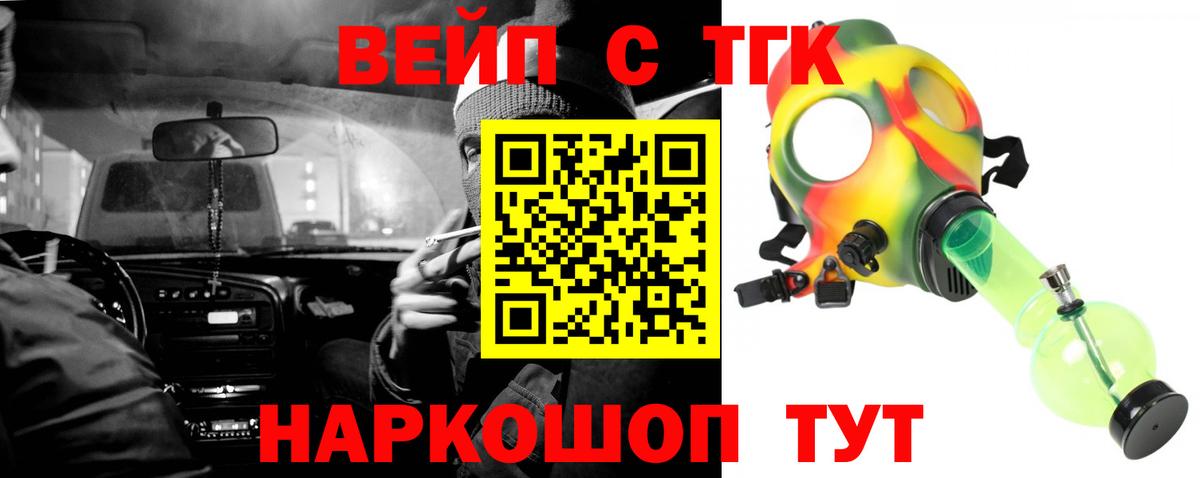 Октябрьский  Дистиллят ТГК вейп  ТГК вейп с тгк  Вход с VPN 