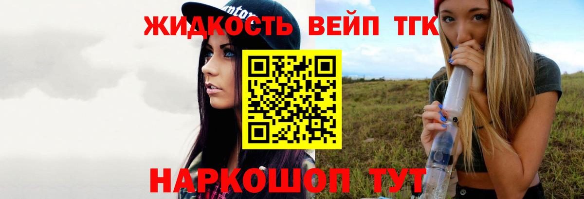 ТГК вейп Октябрьский
