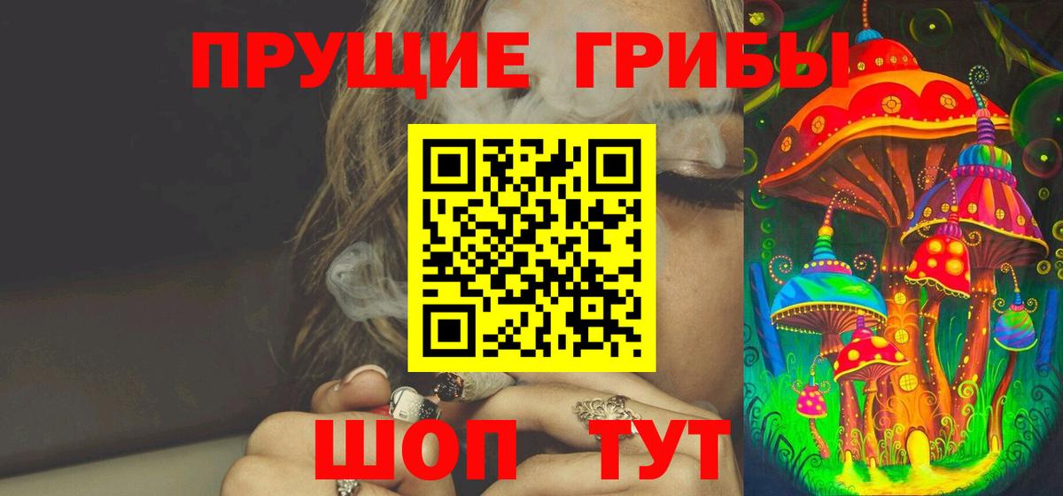 Псилоцибиновые грибы Cubensis  Вход с VPN  Октябрьский 